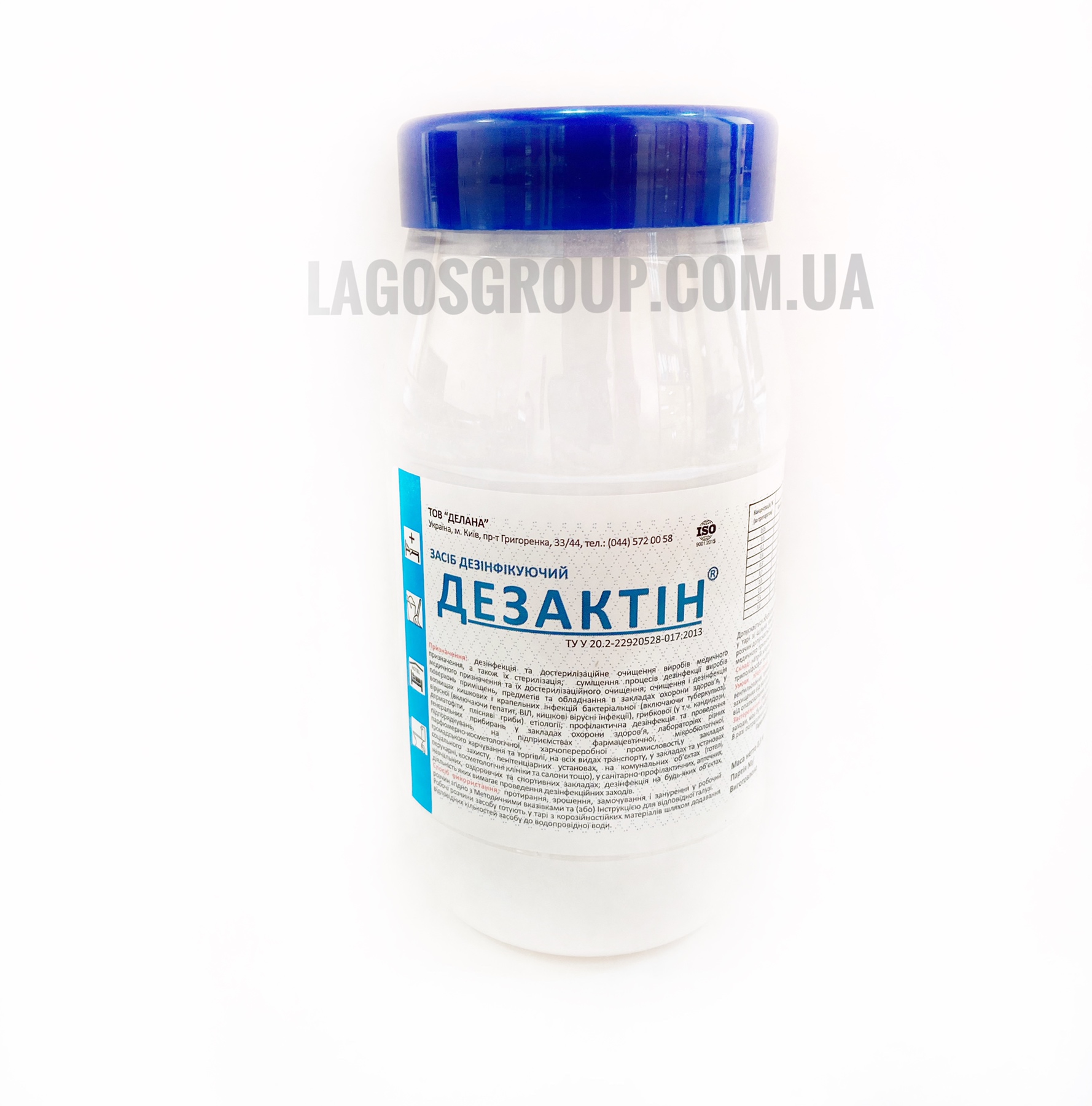 Засіб дезінфікуючий "Дезактін", банка 0,5кг